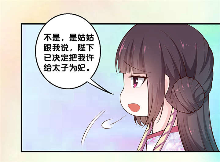 第4章：竟然是你11
