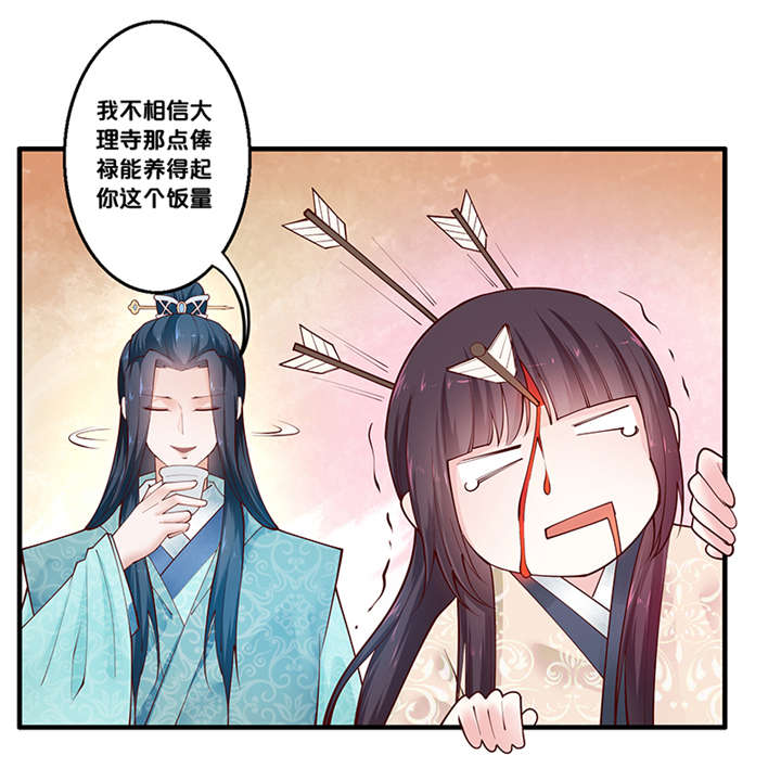 第4章：竟然是你6