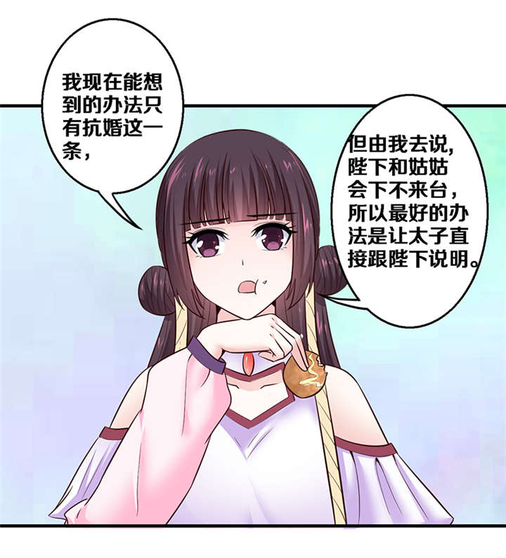 第4章：竟然是你22