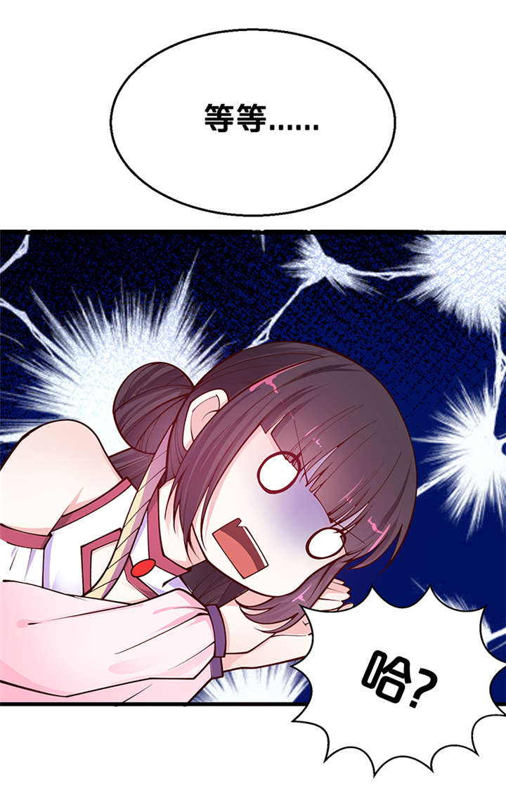 第1章：要嫁人了!?9