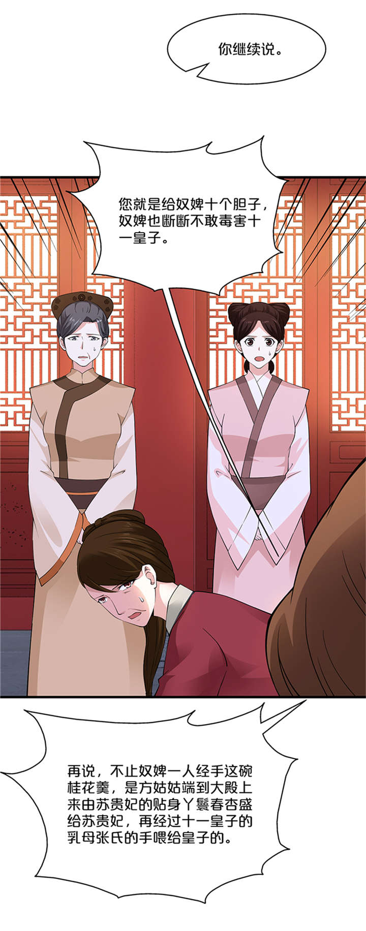 第11章：变质的酥酪17