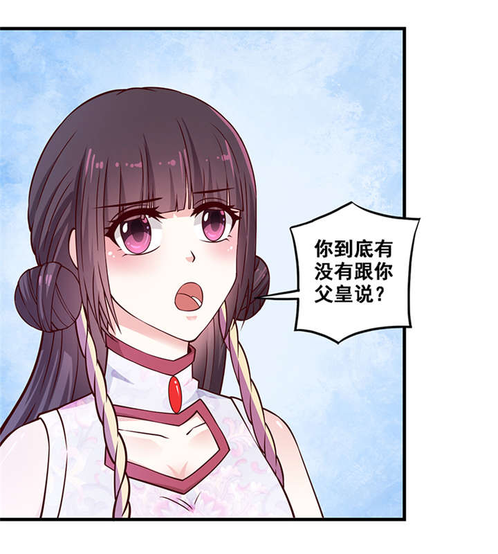 第9章：还记得诺言吗4