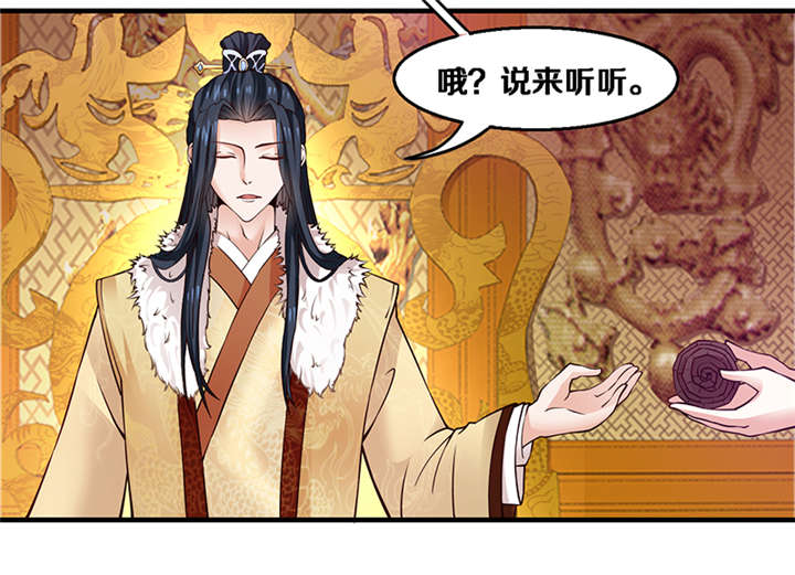 第5章：我为什么要听你的4