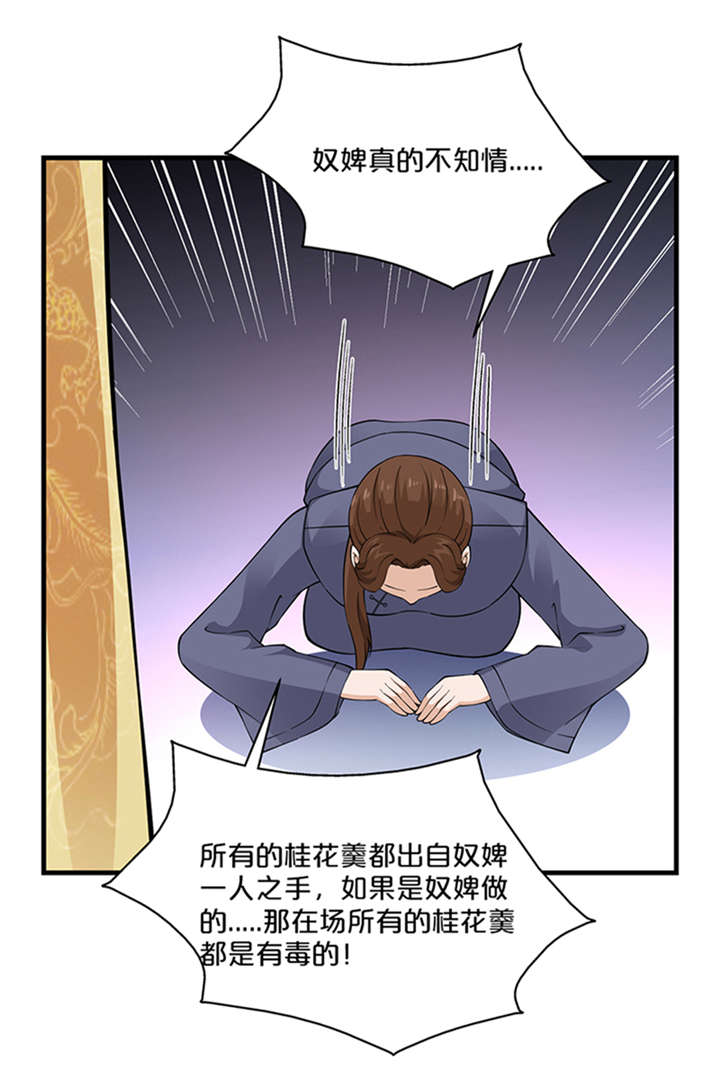 第11章：变质的酥酪15