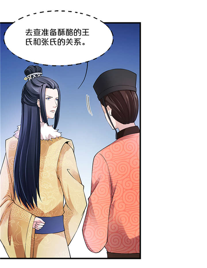第11章：变质的酥酪25