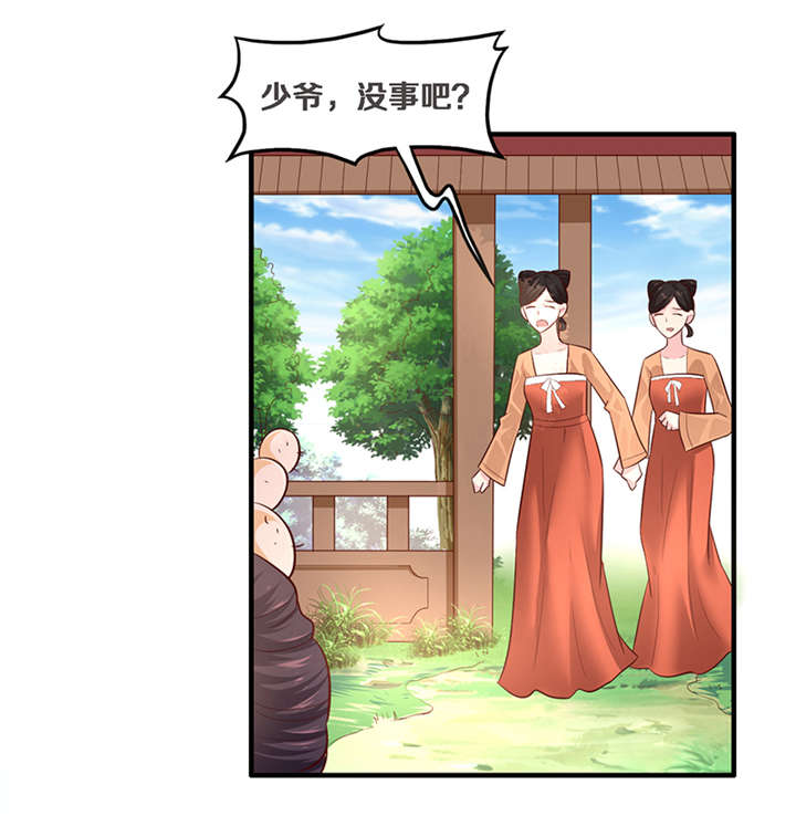 第4章：竟然是你17