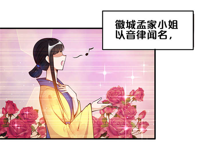 第1章：要嫁人了!?11