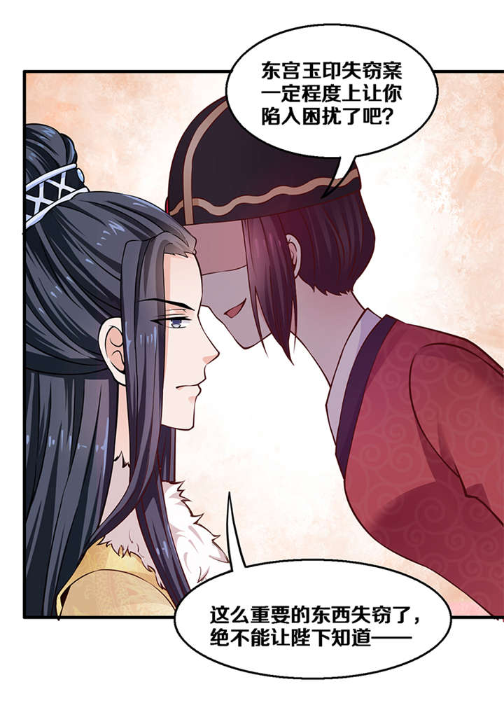 第6章：玉印失窃2