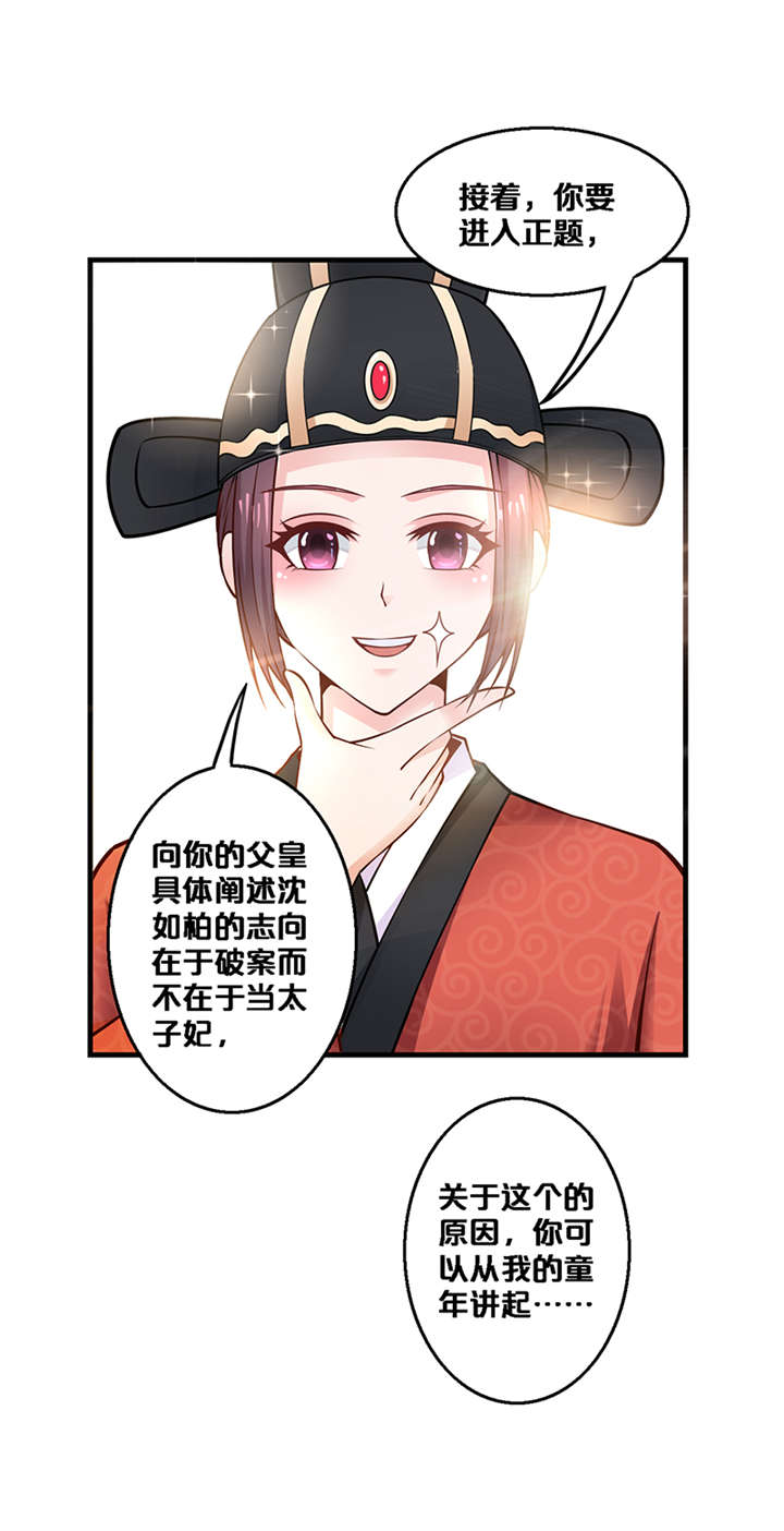 第5章：我为什么要听你的11