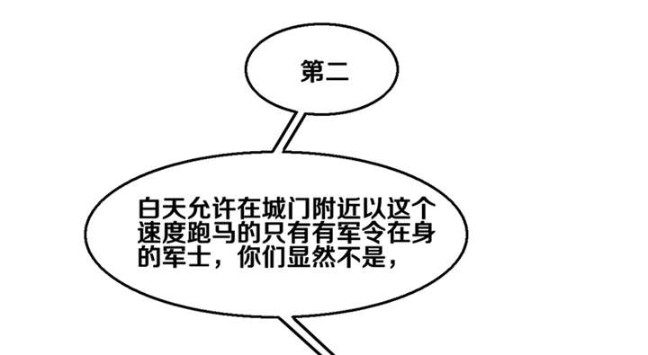 第3章：看来猜对了5