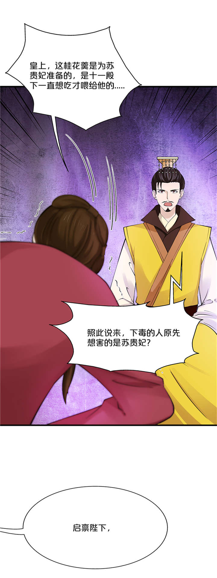 第11章：变质的酥酪11
