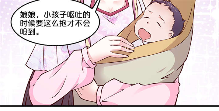 第10章：抱孩子23