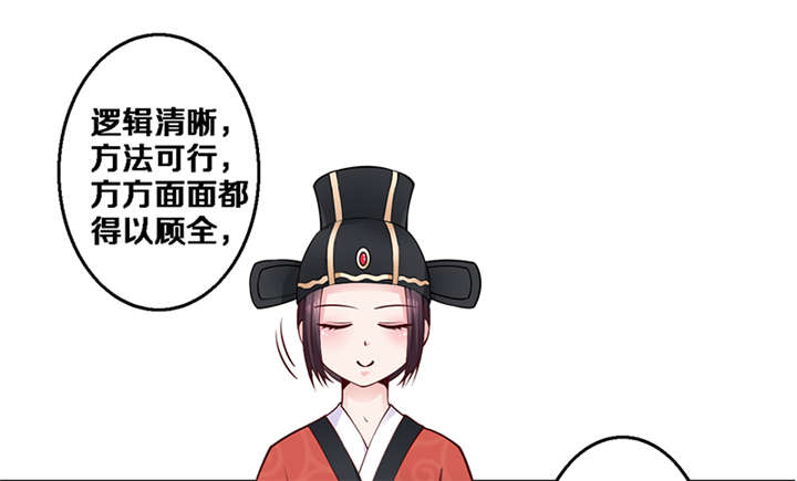 第5章：我为什么要听你的16