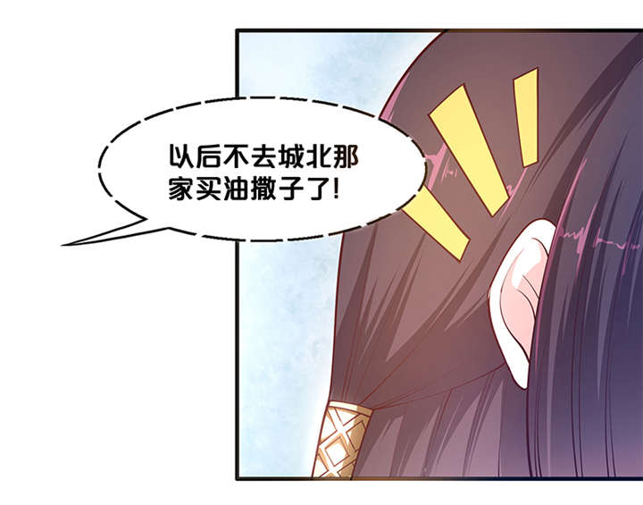 第2章：幸会，太子爷17