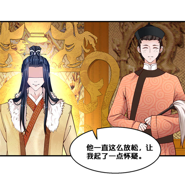 第6章：玉印失窃20