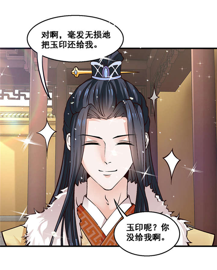 第9章：还记得诺言吗11