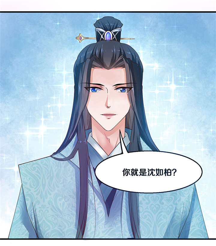 第3章：看来猜对了12