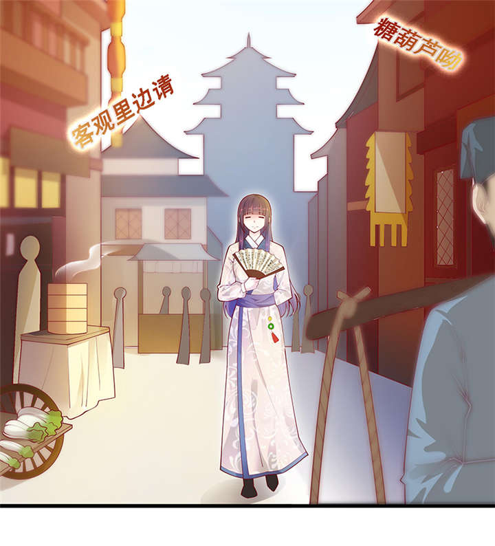 第2章：幸会，太子爷5