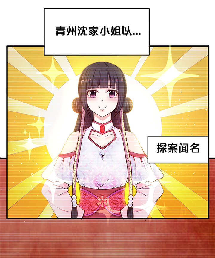 第1章：要嫁人了!?13