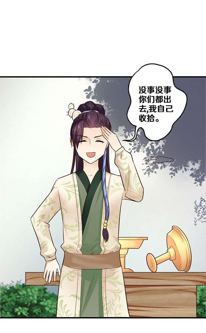第4章：竟然是你18