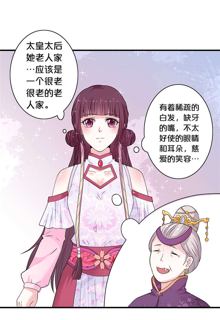 第13章：太皇太后16