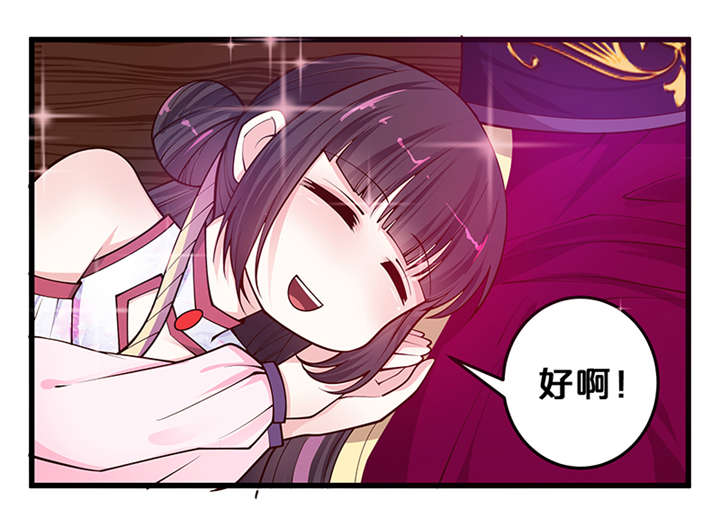 第1章：要嫁人了!?8