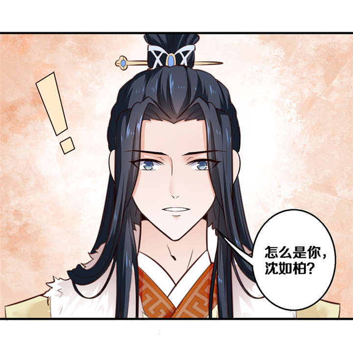 第4章：竟然是你36