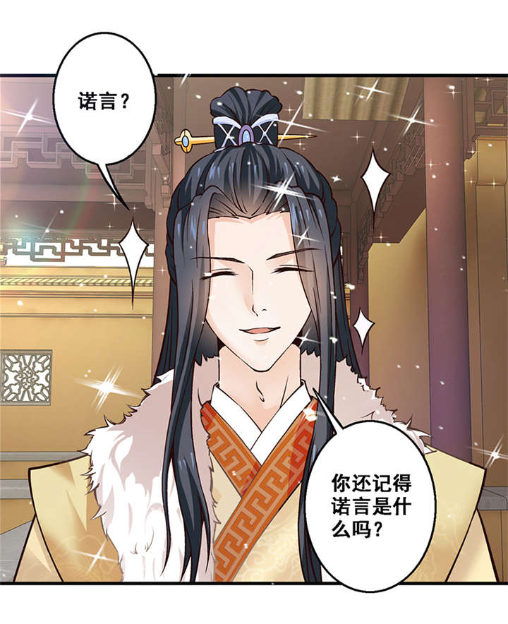 第9章：还记得诺言吗7