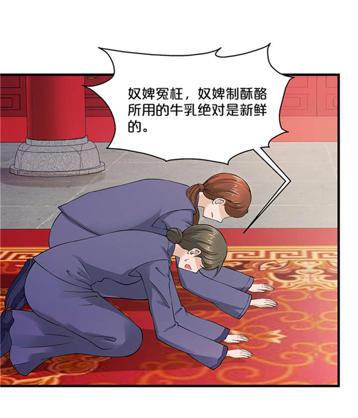 第11章：变质的酥酪13