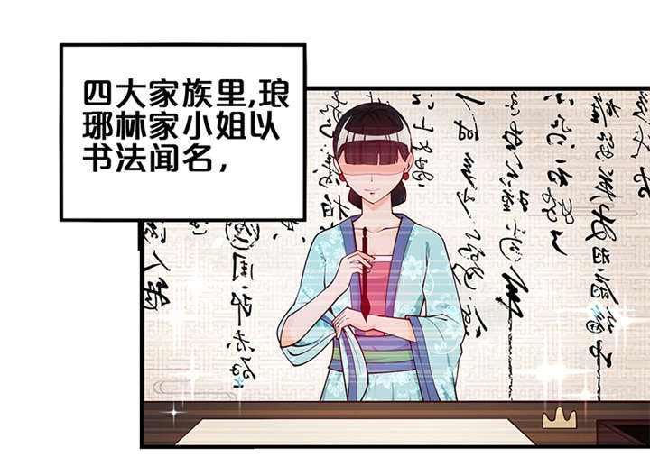 第1章：要嫁人了!?10