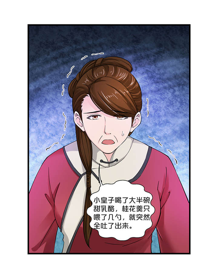 第11章：变质的酥酪3