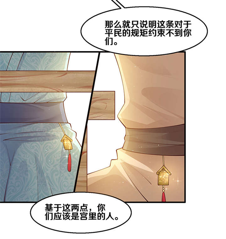 第3章：看来猜对了6