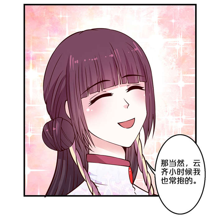 第10章：抱孩子32