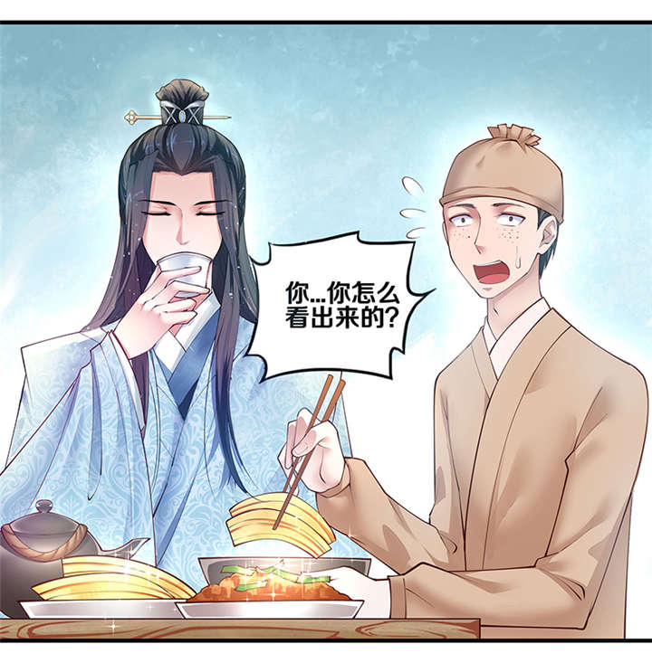 第3章：看来猜对了2