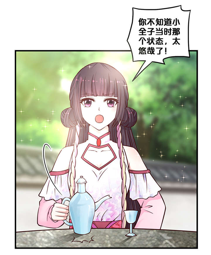 第6章：玉印失窃19