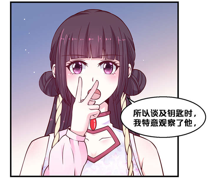 第6章：玉印失窃21