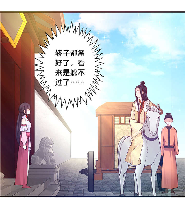 第12章：太奶奶12