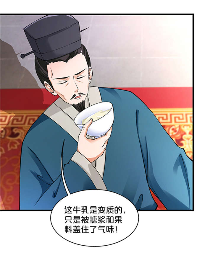第11章：变质的酥酪4