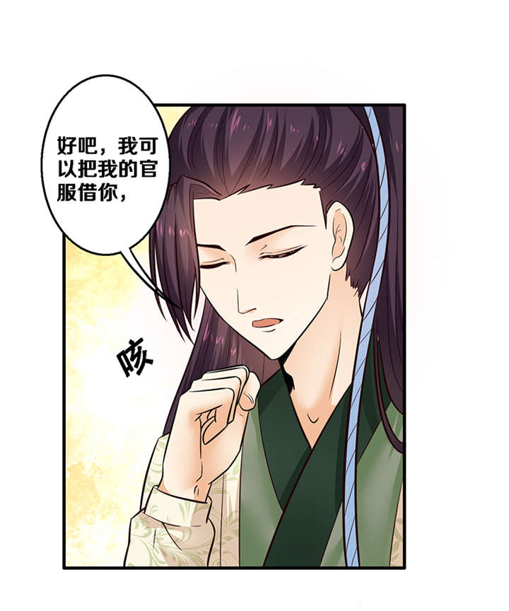 第4章：竟然是你26