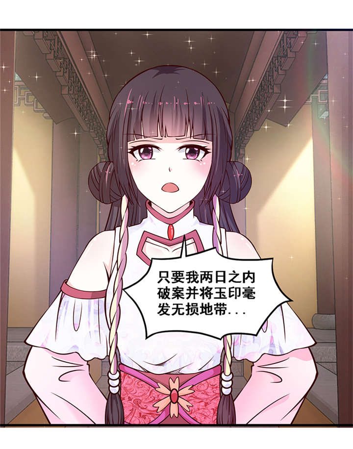 第9章：还记得诺言吗8