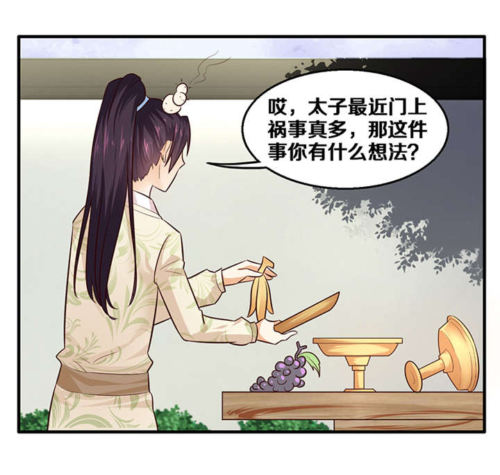 第4章：竟然是你20