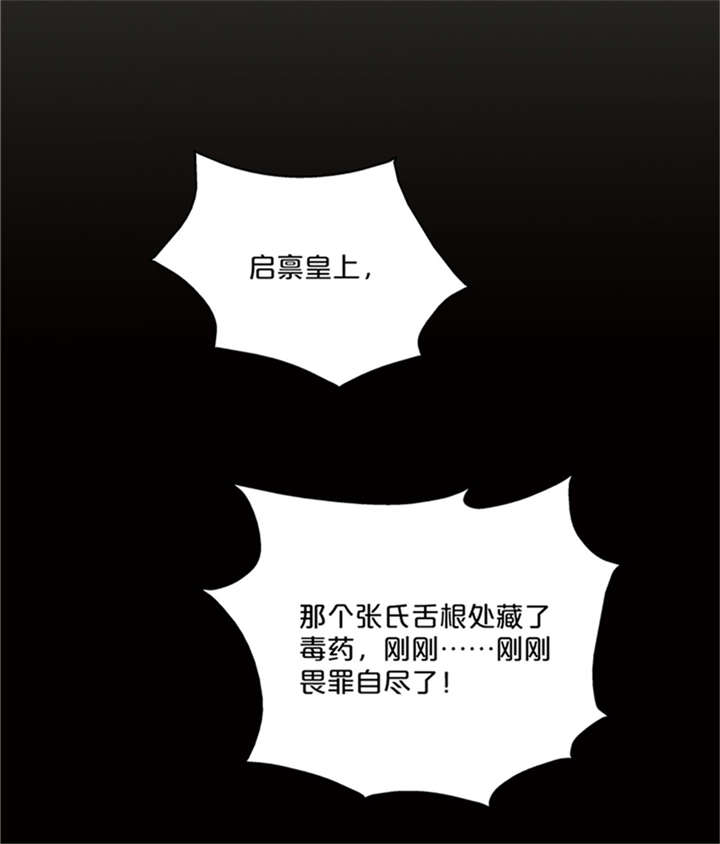 第11章：变质的酥酪31