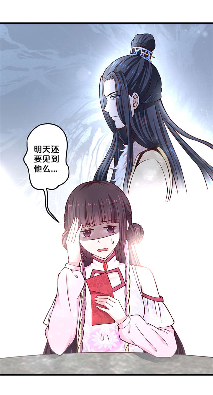 第7章：还要见到他9