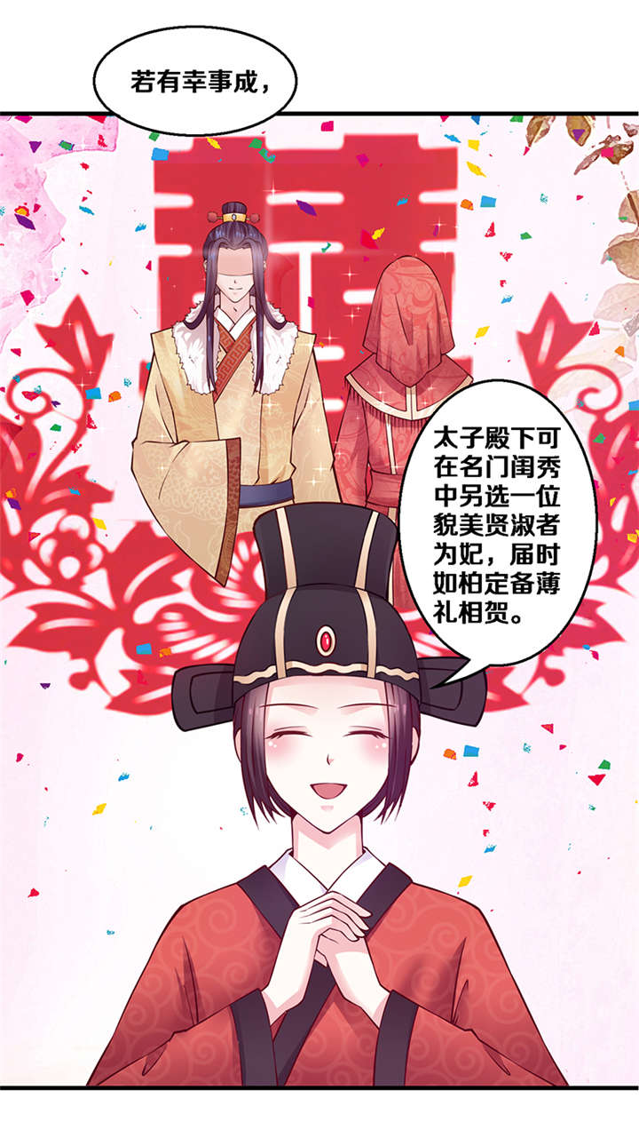 第6章：玉印失窃9