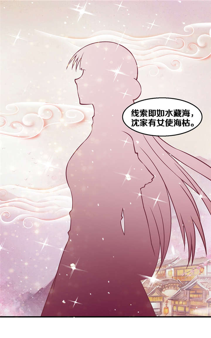 第6章：玉印失窃7