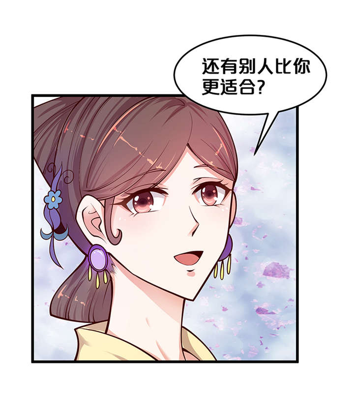 第1章：要嫁人了!?16
