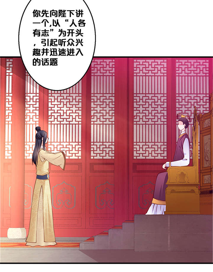 第5章：我为什么要听你的8