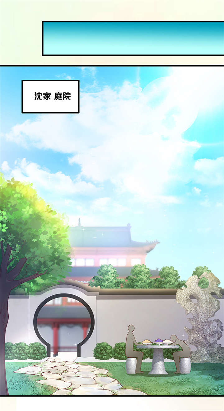 第4章：竟然是你8