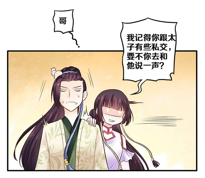 第4章：竟然是你24