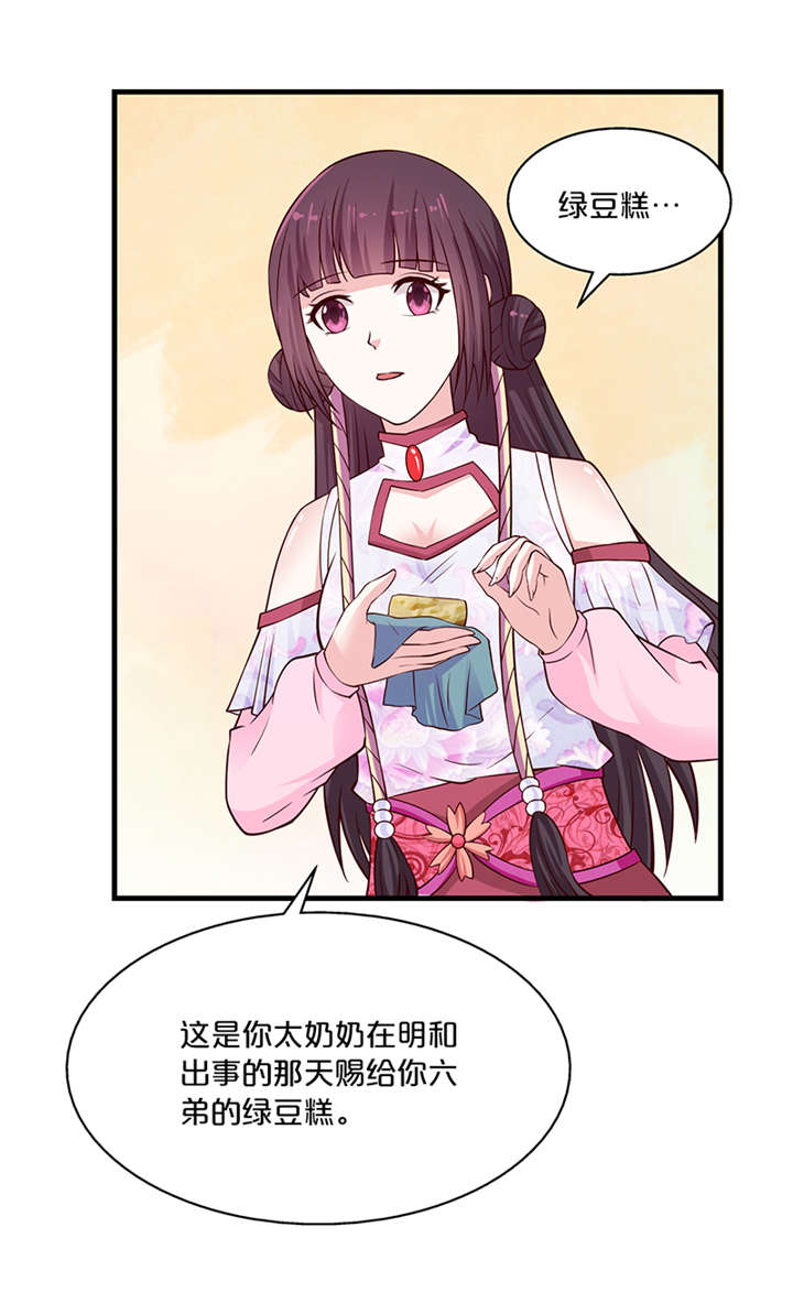 第14章：吃鸡17